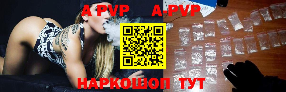 Alpha-PVP Crystall Мурманск