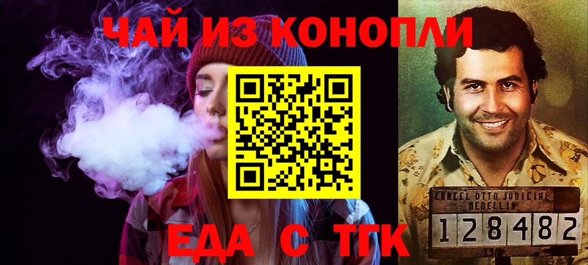 Cannafood марихуана Мурманск