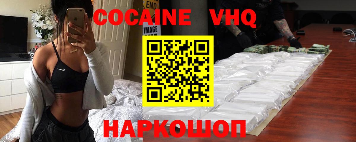 Cocaine Columbia Мурманск