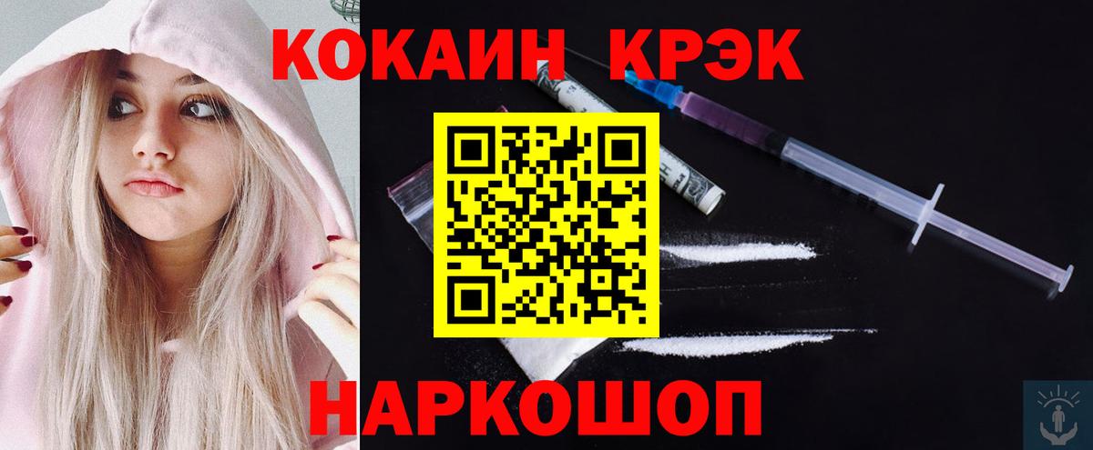 КОКАИН Columbia  COCAIN  Мурманск  Вход с VPN 