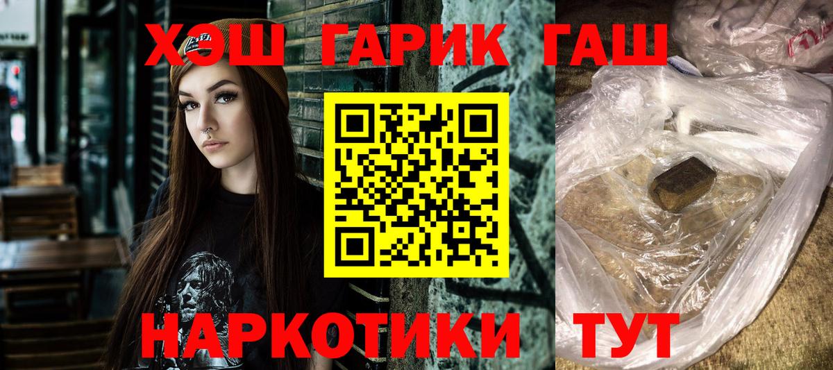 Гашиш Ice-O-Lator  ГАШ гарик  Мурманск  Вход с VPN 
