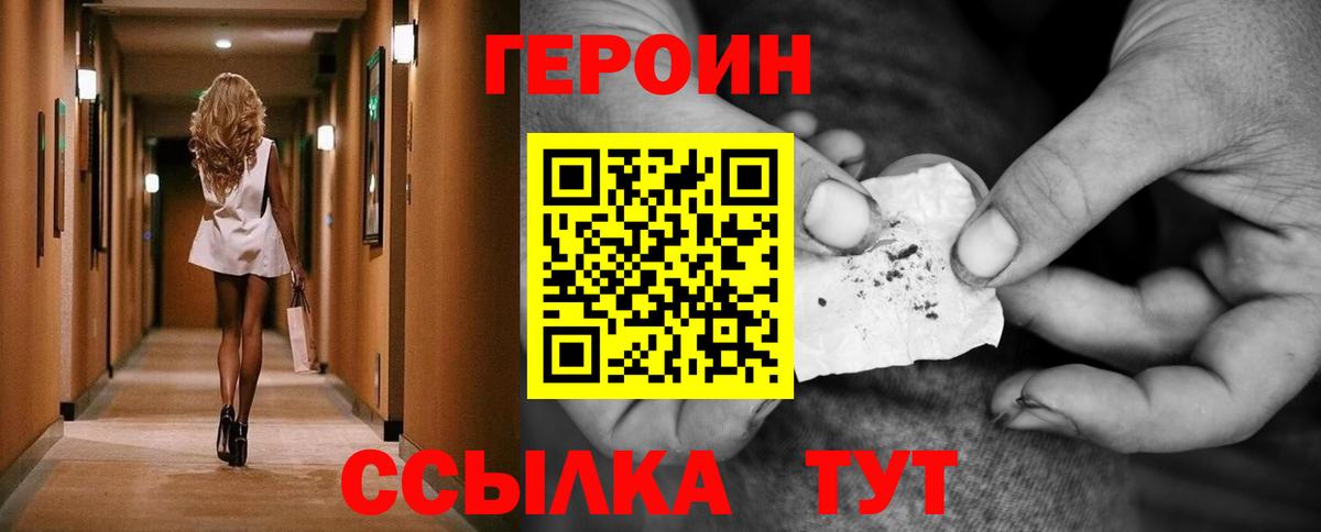 Мурманск  Героин  Вход с VPN  ГЕРОИН Афган 