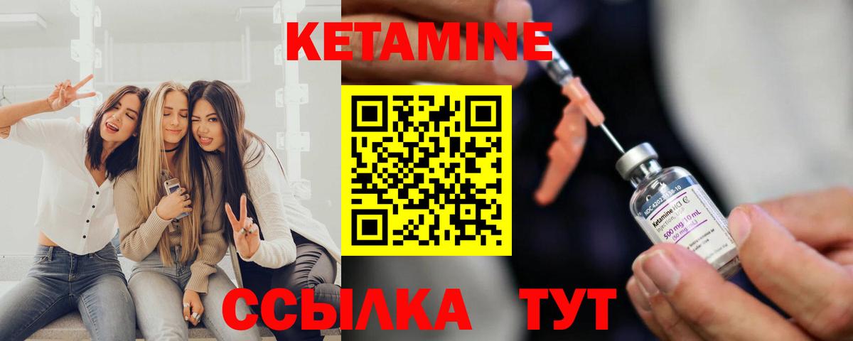 КЕТАМИН VHQ  Вход с VPN  Мурманск  Кетамин VHQ 