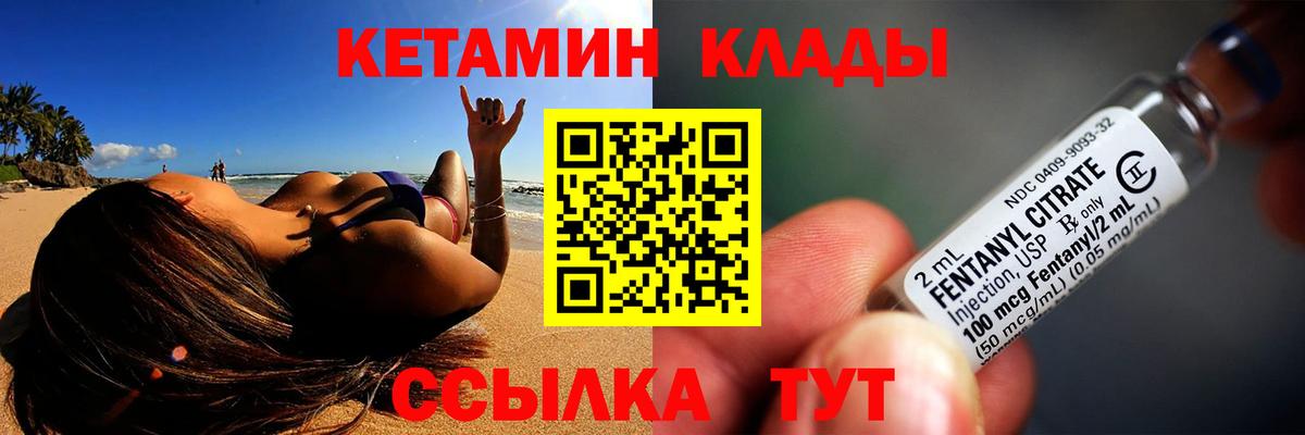 КЕТАМИН VHQ Мурманск