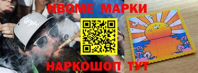 марки nbome Бузулук