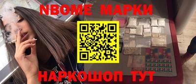 марки nbome Бузулук