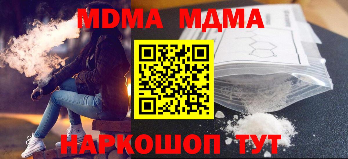 МДМА VHQ Мурманск
