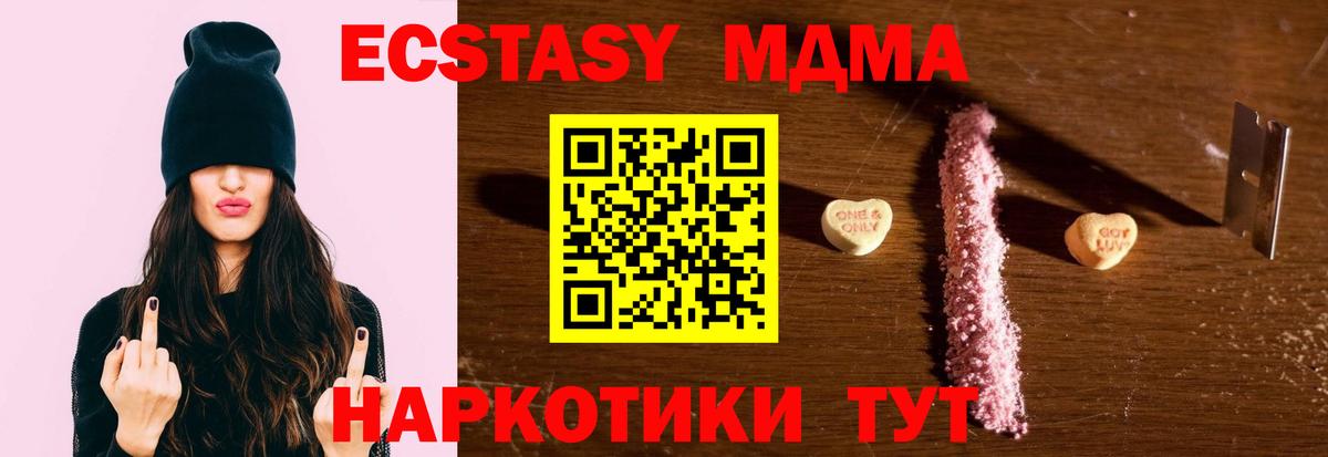 Мурманск  МДМА VHQ  Вход с VPN  MDMA crystal 