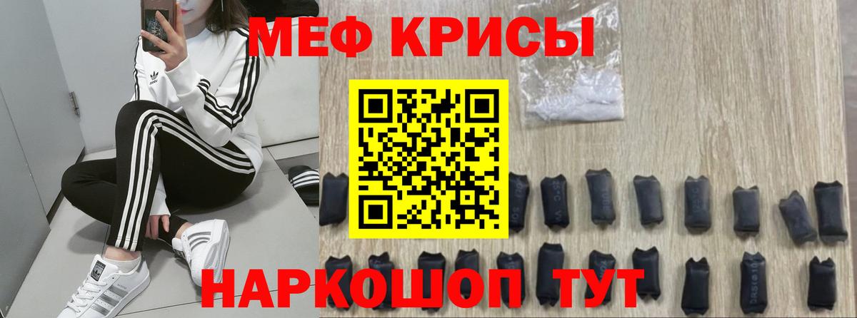 Меф мука  МЕФ  Мурманск  Мефедрон  Вход с VPN 