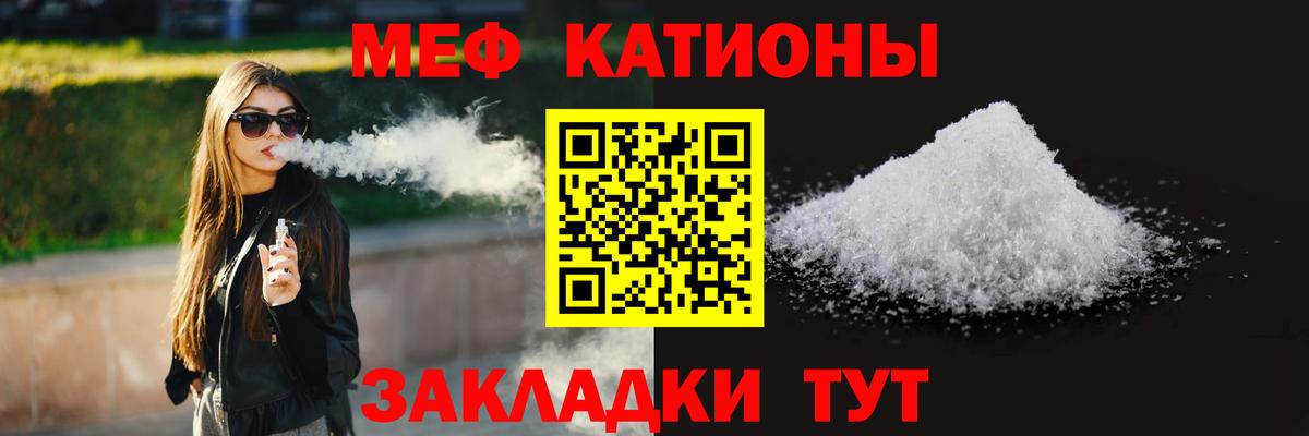 Меф  Мурманск