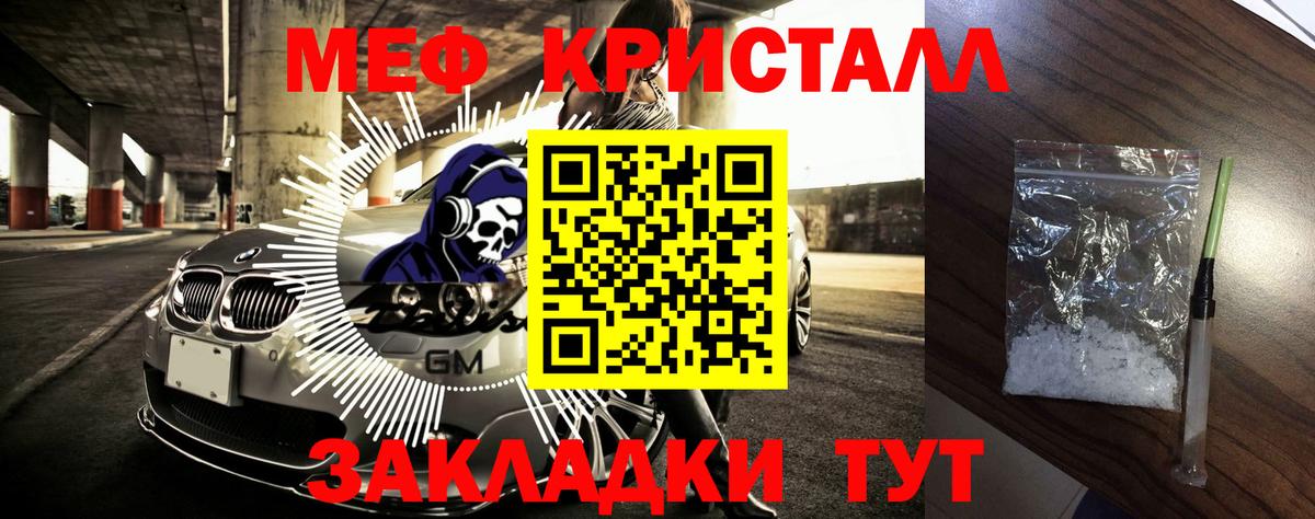 МЕФ кристаллы  МЕФ  МАРИХУАНА  Гашиш  NBOMe  Экстази  ГАШИШ  Мурманск  Вход с VPN 