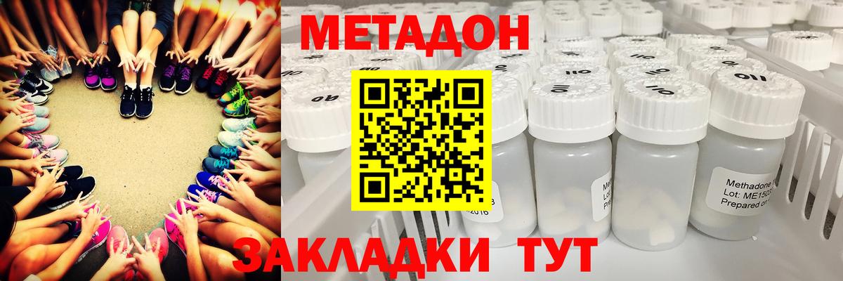 Метадон мёд  МЕТАДОН methadone  Мурманск  Вход с VPN 
