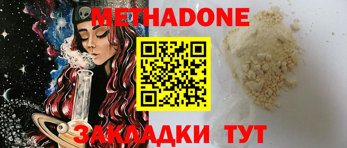 МЕТАДОН VHQ Мурманск
