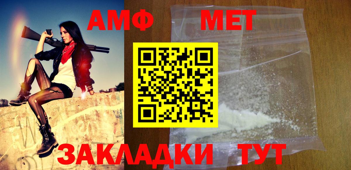 МЕТАМФЕТАМИН Декстрометамфетамин 99.9%  Первитин  Мурманск  Вход с VPN 