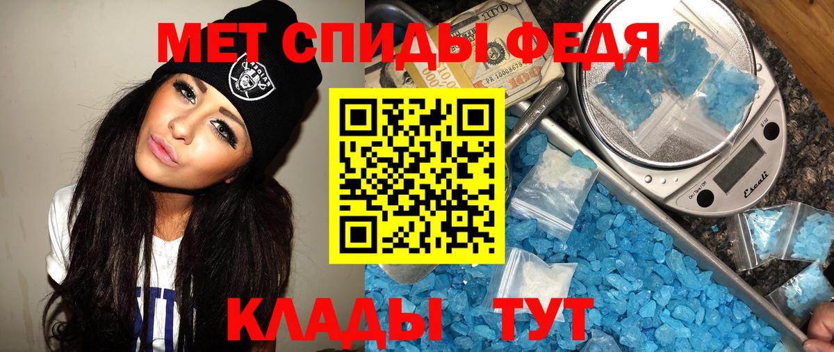 МЕТАМФЕТАМИН Methamphetamine Мурманск