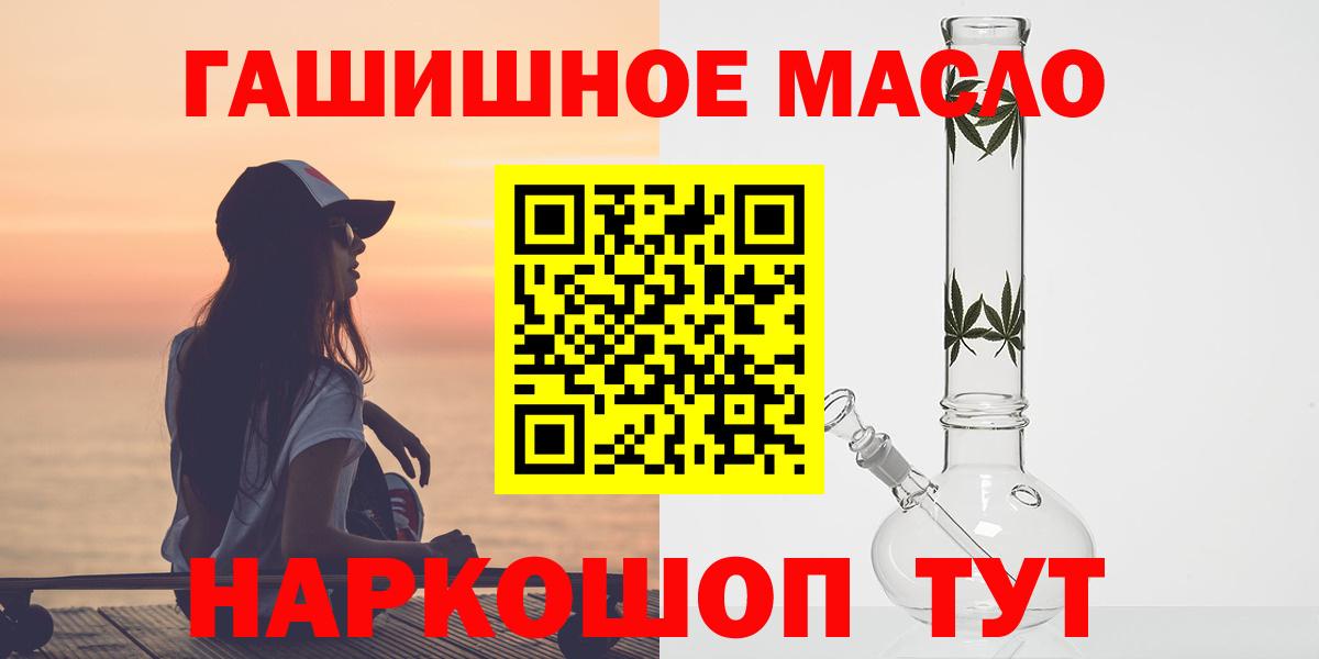 Дистиллят ТГК вейп  Вход с VPN  Мурманск 