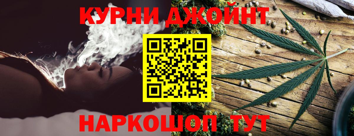 Канабис индика  МАРИХУАНА конопля  Бошки Шишки план  Вход с VPN  Мурманск 